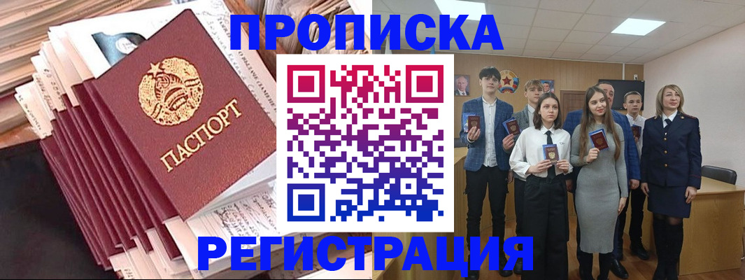 где прописаться в Тереке